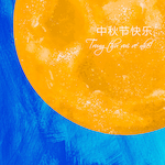 Happy Mid-Autumn Festival