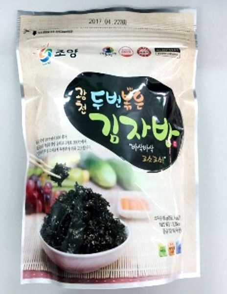 Lá kim vụn trộn