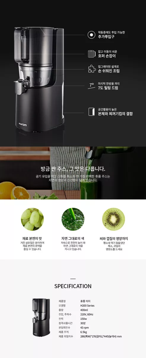Máy ép chậm Hurom H200
