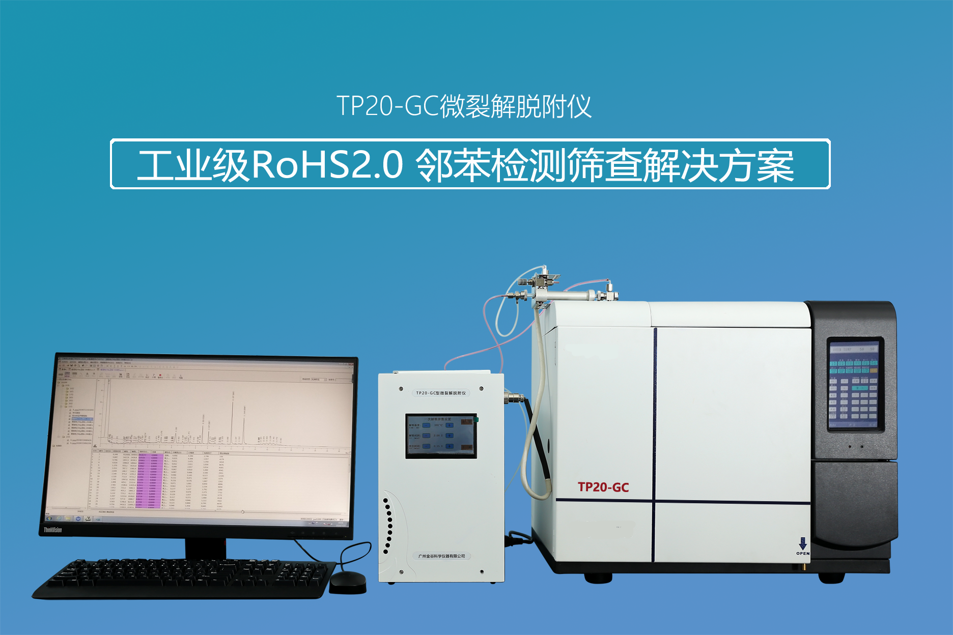 ROHS 2.0 Model TP20-GC