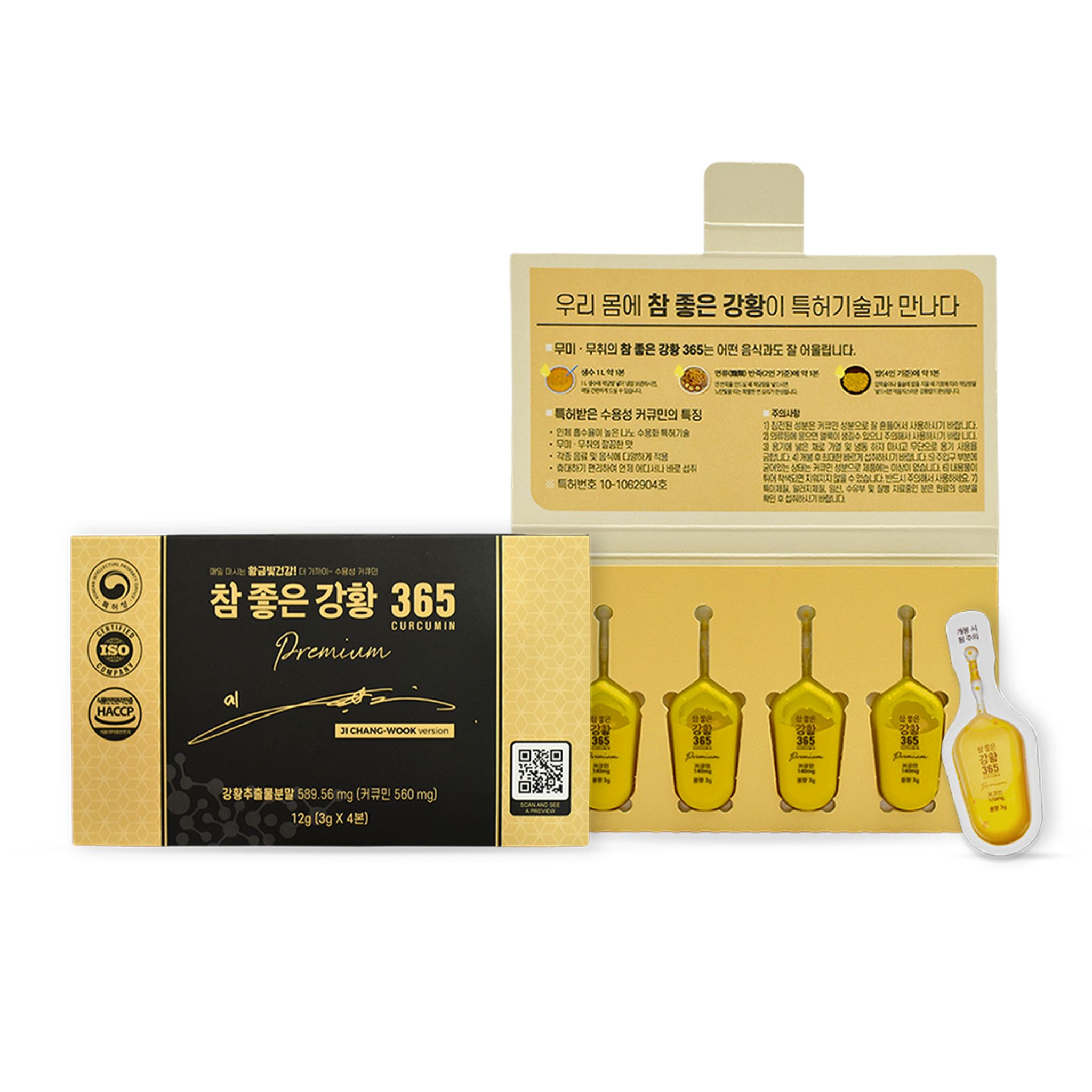 TINH NGHỆ NANO 365 PREMIUM (32 TUÝP)