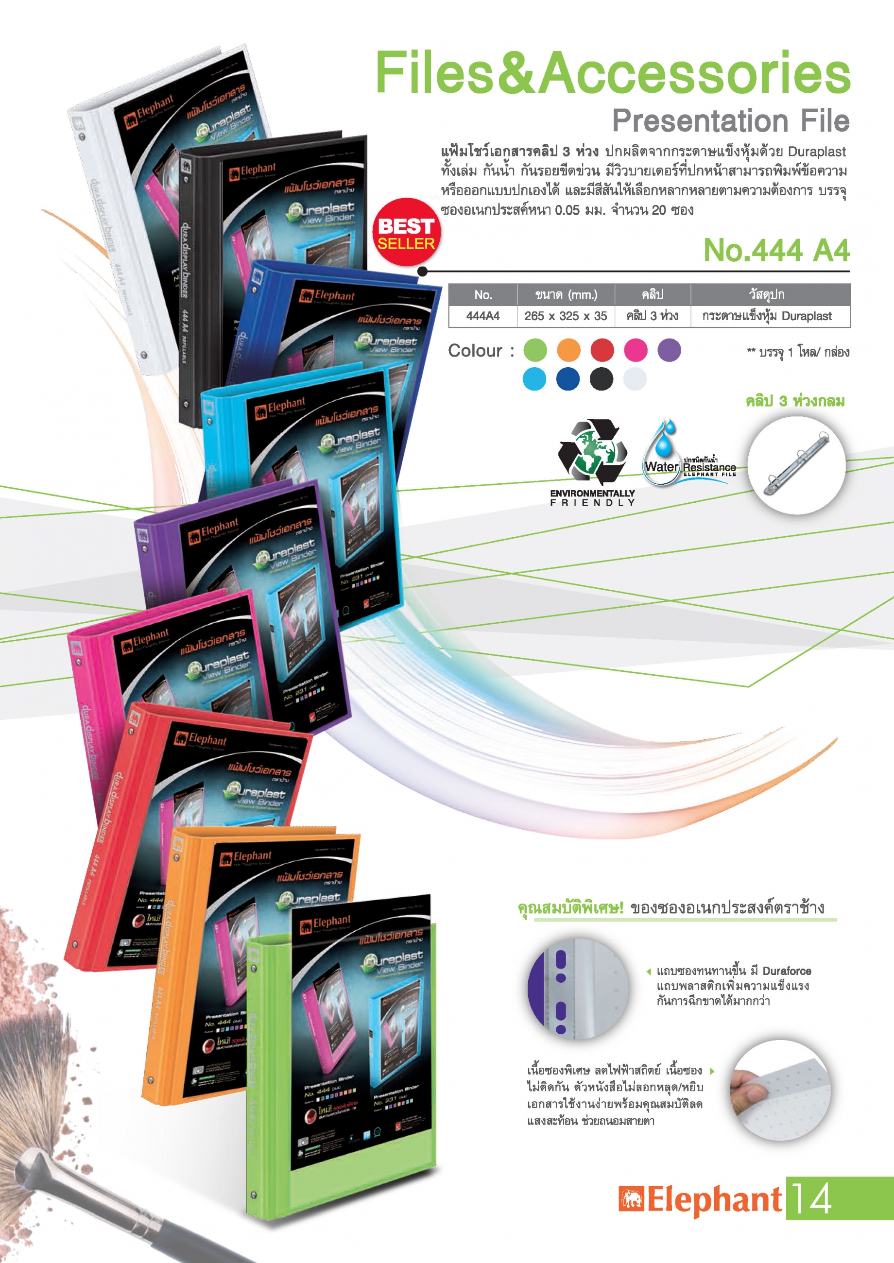 Bìa còng nhẫn elephant 444