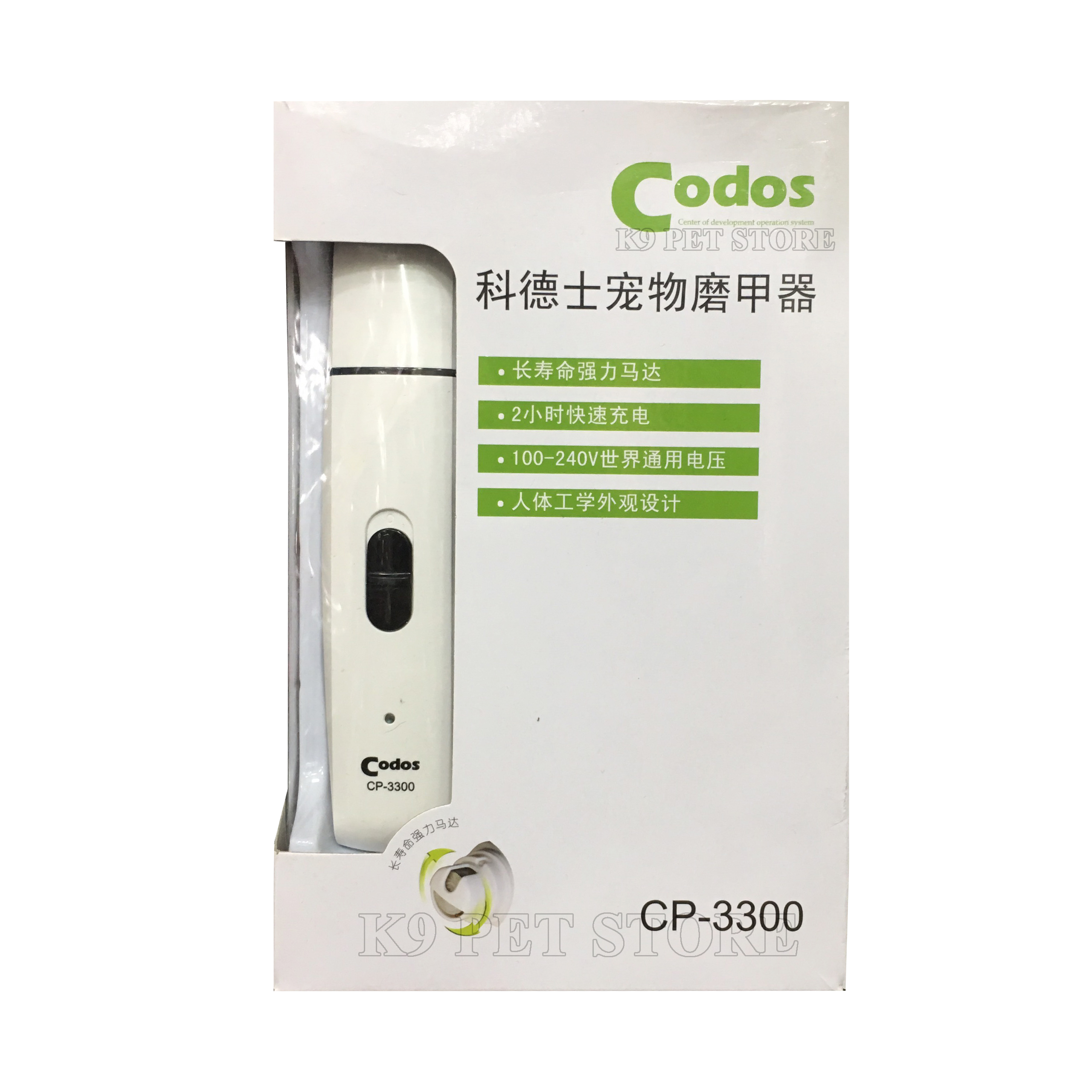 Codos - Máy mài móng cho chó mèo CP-3300