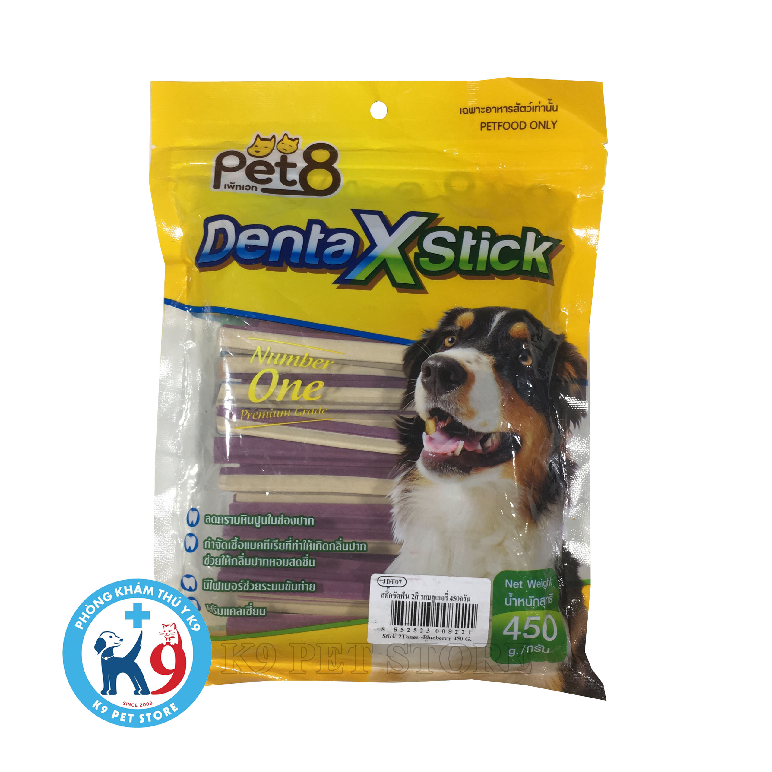 [JDT07] Denta X Stick Pet8 - Xương cho chó vị việt quất 450gr