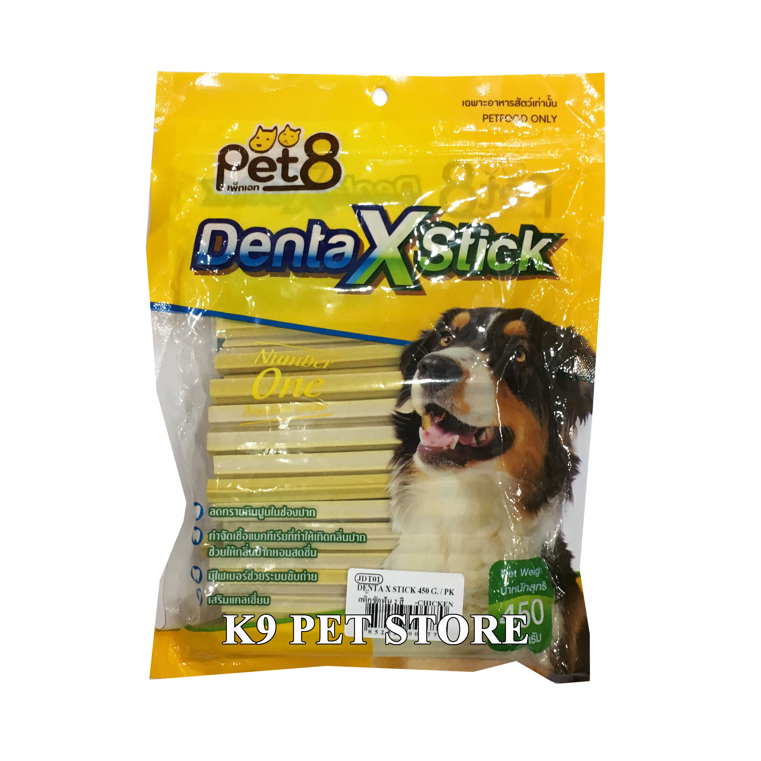 [JDT01] Denta X Stick Pet8 - Xương cho chó vị gà 450gr