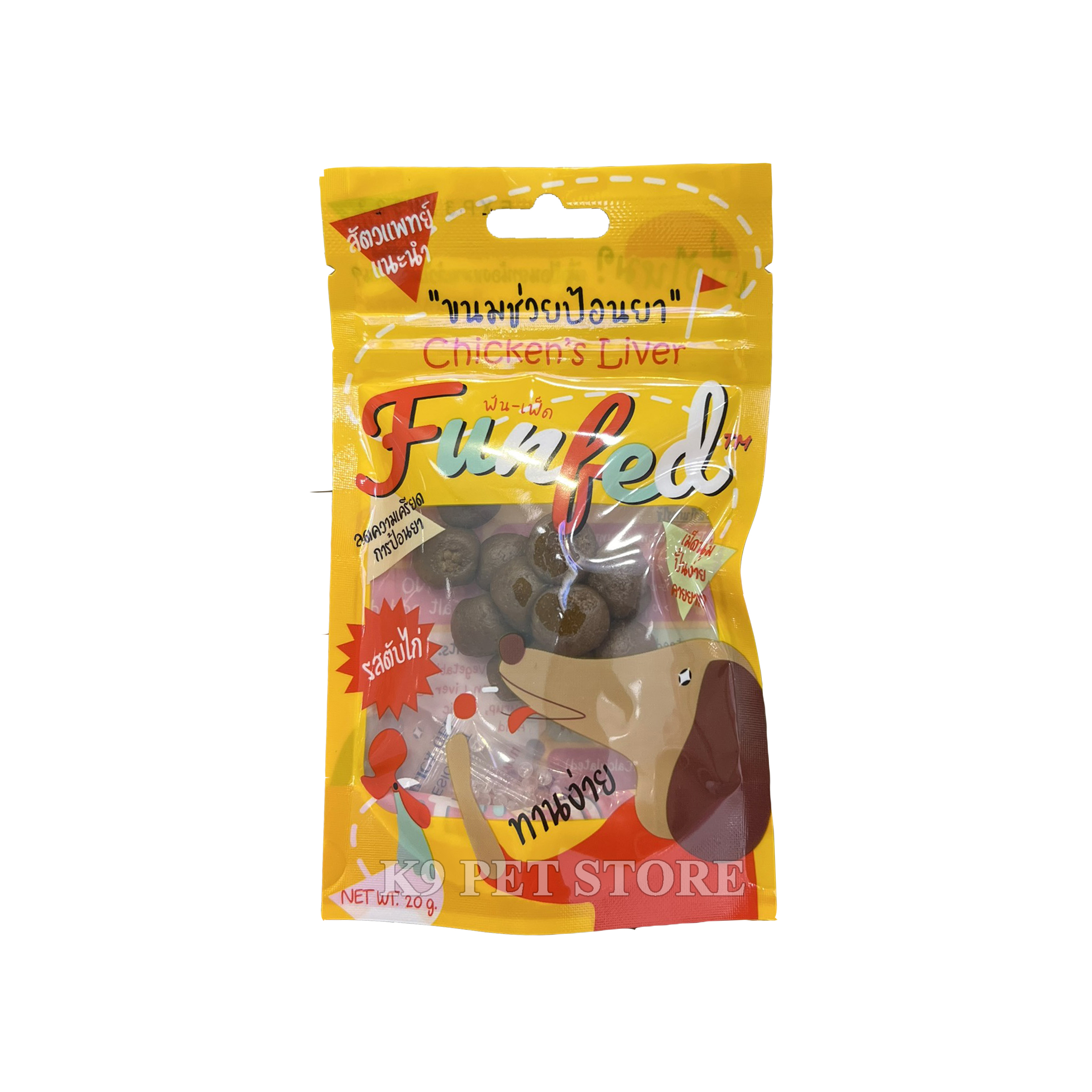 Bánh thưởng dùng để kẹp thuốc uống FunFed vị gan gà