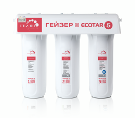 MÁY LỌC NƯỚC GEYSER ECOTAR 5 MODEL 2019