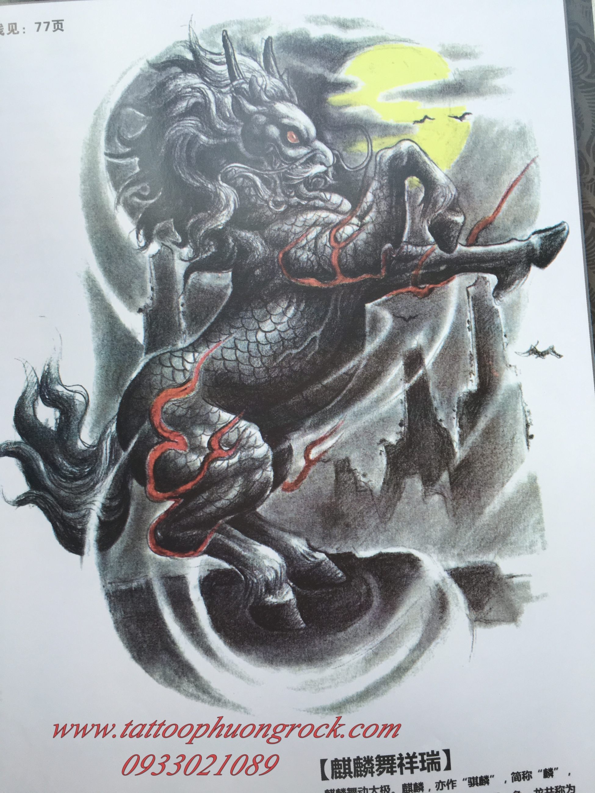 hình xăm kỳ lân