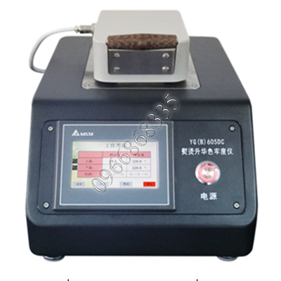 Thiết bị kiểm tra độ bền màu đối với cháy sém và thăng hoa