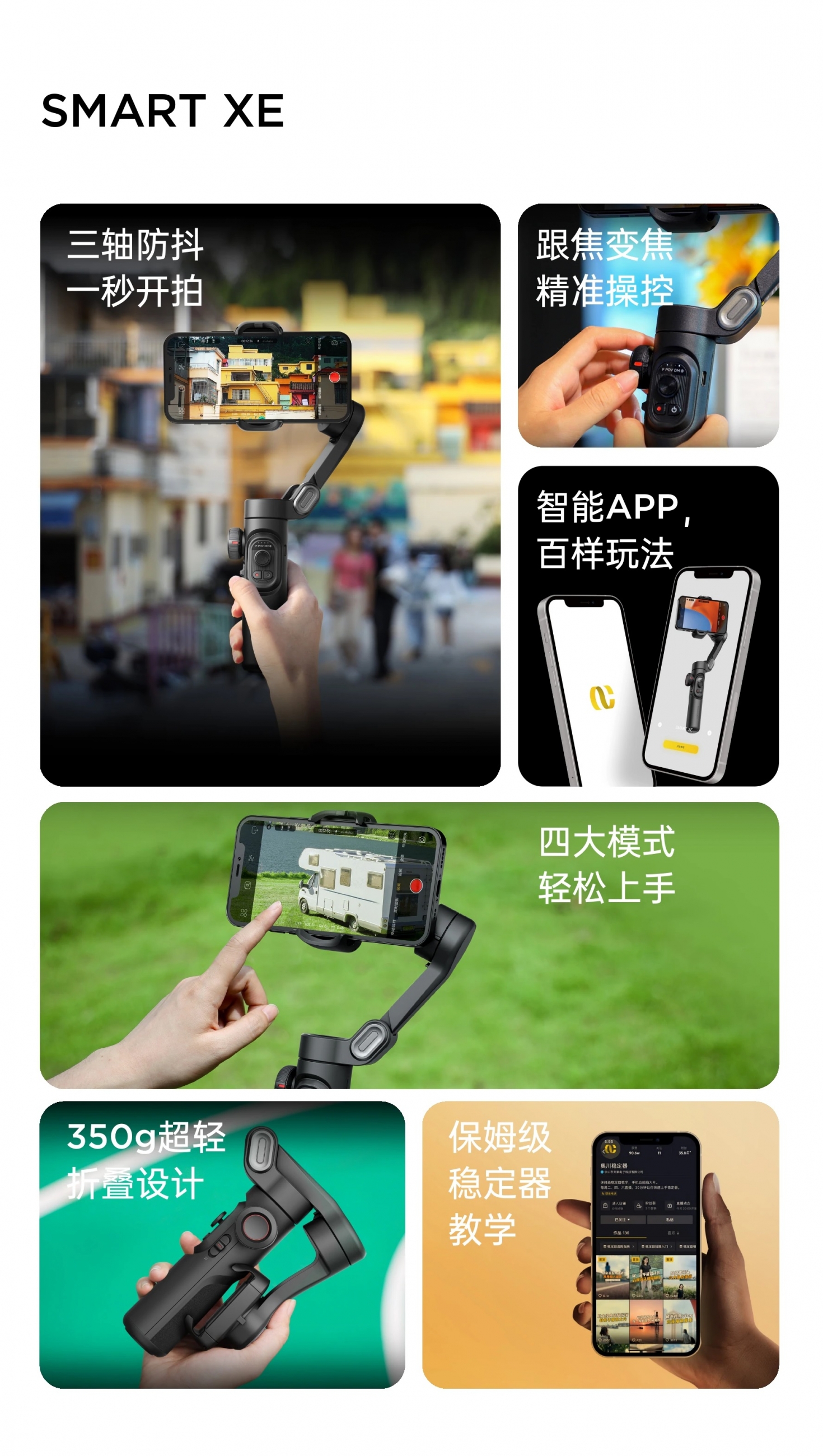 Gimbal Smart XE AOCHUAN