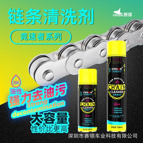 Bình xịt vệ sinh xích líp Cylion P31 500ml