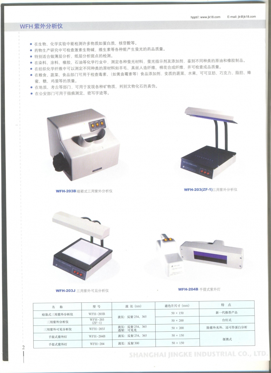 Bàn Soi Sắc Ký Bản Mỏng WFH 203J