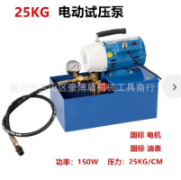 Máy Thử Áp Lực Đường Ống  DSY-25