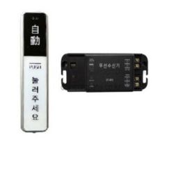 Công tắc cửa tự động không dây DT RF2 & TF2