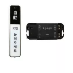 Công tắc cửa tự động không dây DT RF2 & TF2