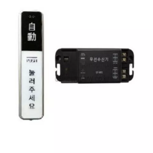 Công tắc cửa tự động không dây DT RF2 & TF2