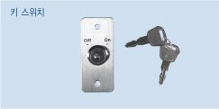 Khóa cửa tự động KYS