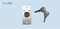 Khóa cửa tự động KYS