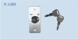 Khóa cửa tự động KYS