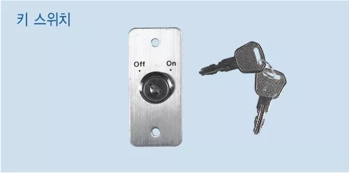 Khóa cửa tự động KYS