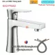 Vòi lavabo nóng lạnh Proxia-Thailand KAG-PR452