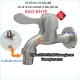 Vòi hồ,vòi đơn gắn tường,vòi máy giặt inox 304 KAG-KH18