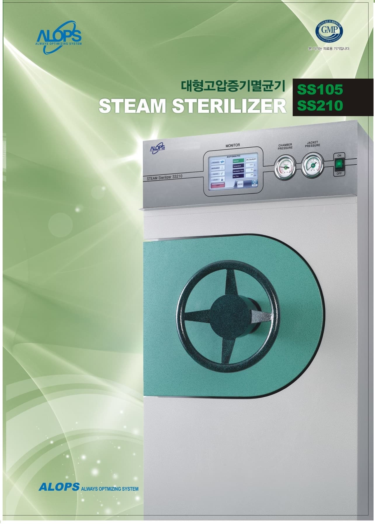 Nồi hấp tiệt trùng 305L SS305 ALOPS