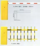 Barrie rào 2 tầng YINGLONG YL-B306