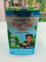 KIM TIỀN THẢO