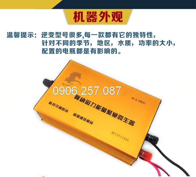 Máy kích Shenma SM-5800