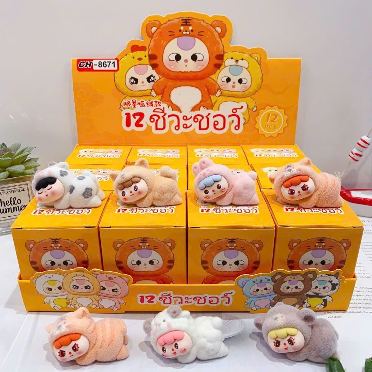 set 12 Hộp Mù Baby Three (Màu Vàng)