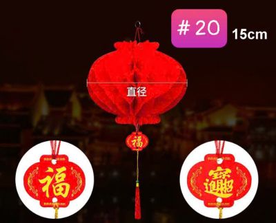 Set 10 Lồng Đèn Tổ Ong #20