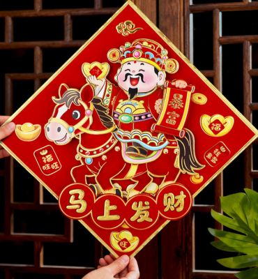 Dán Cửa Vuông 3D - 3 Lớp - clip