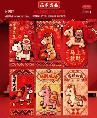 Set 60 Bao Lì Xì Ngựa – K206 – K203