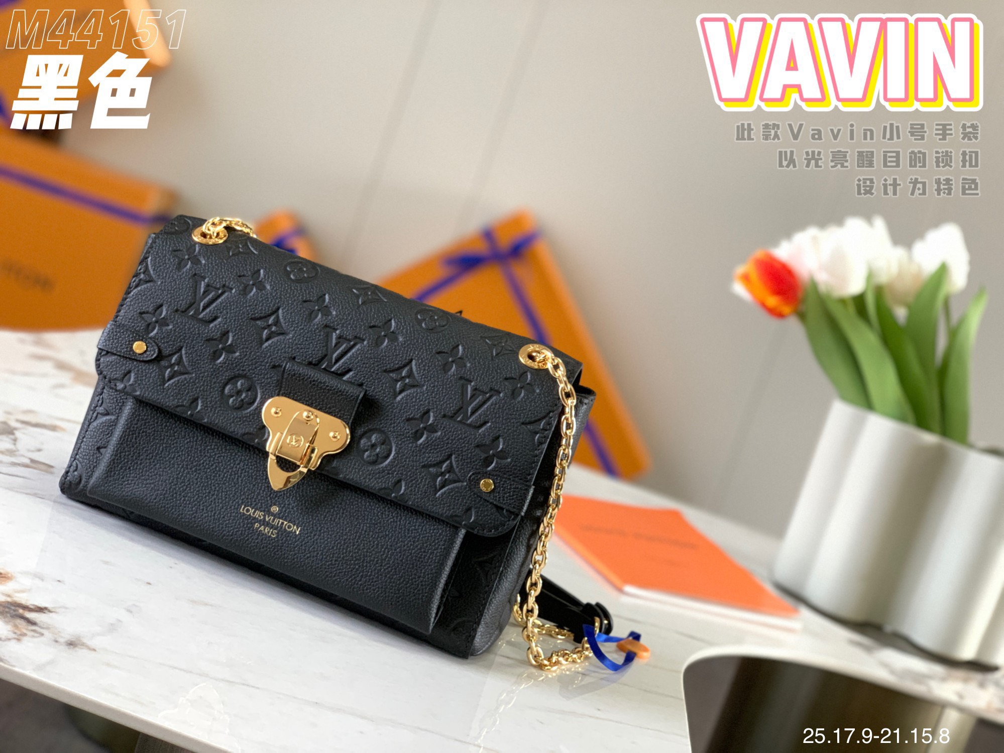 Túi xách nữ Louis Vuitton Vavin Siêu Cấp RLCLV1716