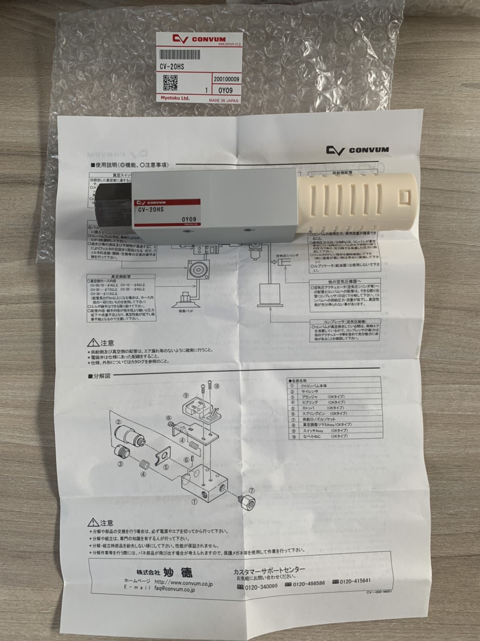 Bo tao chan khong PARKER CONVUM CV-20HS (2)