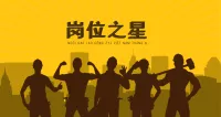 Ngôi sao lao động tháng 5 ZYFVN