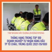 Zhongyifeng group tiếp tục được vinh danh “TOP 100 doanh nghiệp tư nhân hàng đầu TP Tô Châu năm 2021”