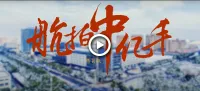 ZHONGYIFENG CONSTRUCTION GROUP FLYCAM