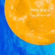 Happy Mid-Autumn Festival