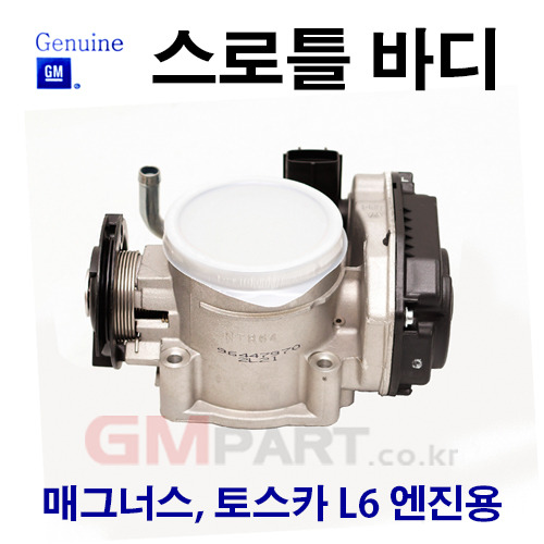 Bướm ga xe magnus 2.5 nhập chính hãng GM