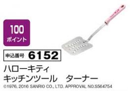 Xẻng lật Inox Hello Kitty