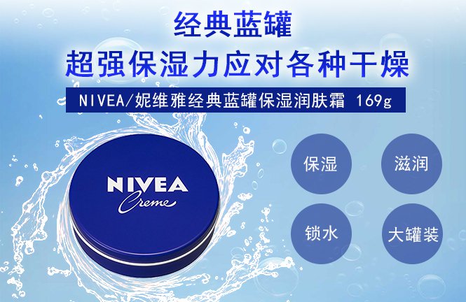 Kem dưỡng ẩm Nivea 169g