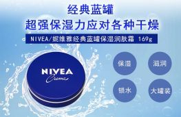 Kem dưỡng ẩm Nivea 169g