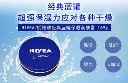 Kem dưỡng ẩm Nivea 169g