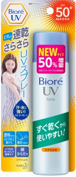 KEM CHỐNG NẮNG BIORE UV50+ 75G