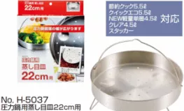 KHAY INOX HẤP ĐỒ 22CM NHẬT BẢN