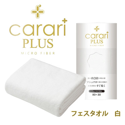 KHĂN TẮM CACARI MÀU TRẮNG 120*60