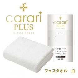 KHĂN TẮM CACARI MÀU TRẮNG 120*60