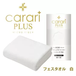 KHĂN TẮM CACARI MÀU TRẮNG 120*60